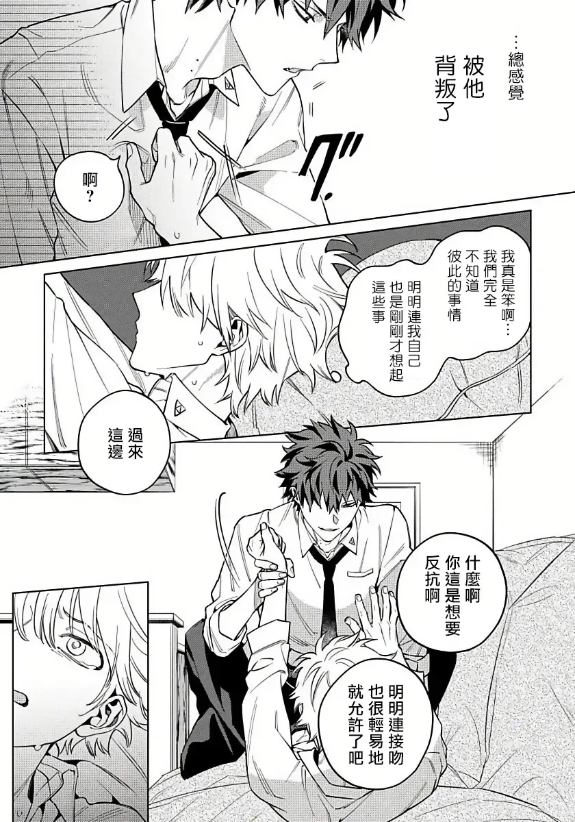 [Himoda Q] Hoezura ni Kamitsuku Kiss | 噬于泣颜之吻 Ch. 1-3 Fhentai - Page 56