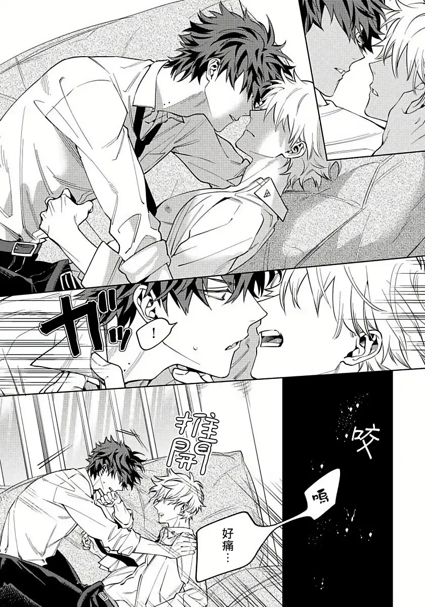 [Himoda Q] Hoezura ni Kamitsuku Kiss | 噬于泣颜之吻 Ch. 1-3 Fhentai - Page 57