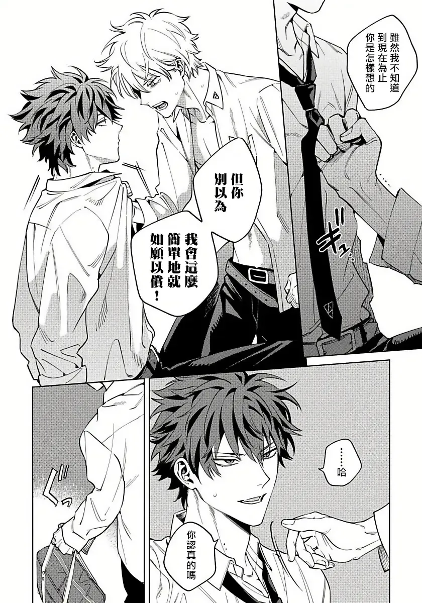 [Himoda Q] Hoezura ni Kamitsuku Kiss | 噬于泣颜之吻 Ch. 1-3 Fhentai - Page 59