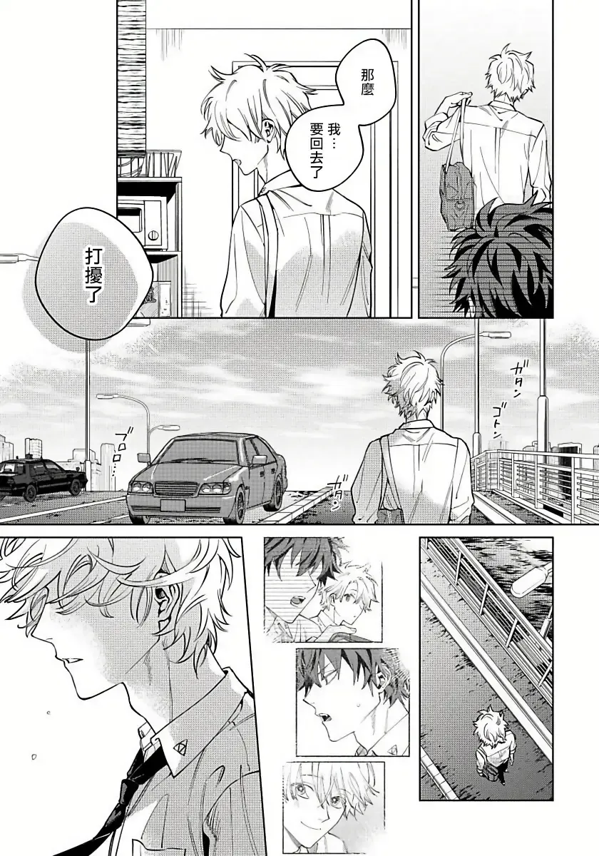 [Himoda Q] Hoezura ni Kamitsuku Kiss | 噬于泣颜之吻 Ch. 1-3 Fhentai - Page 60