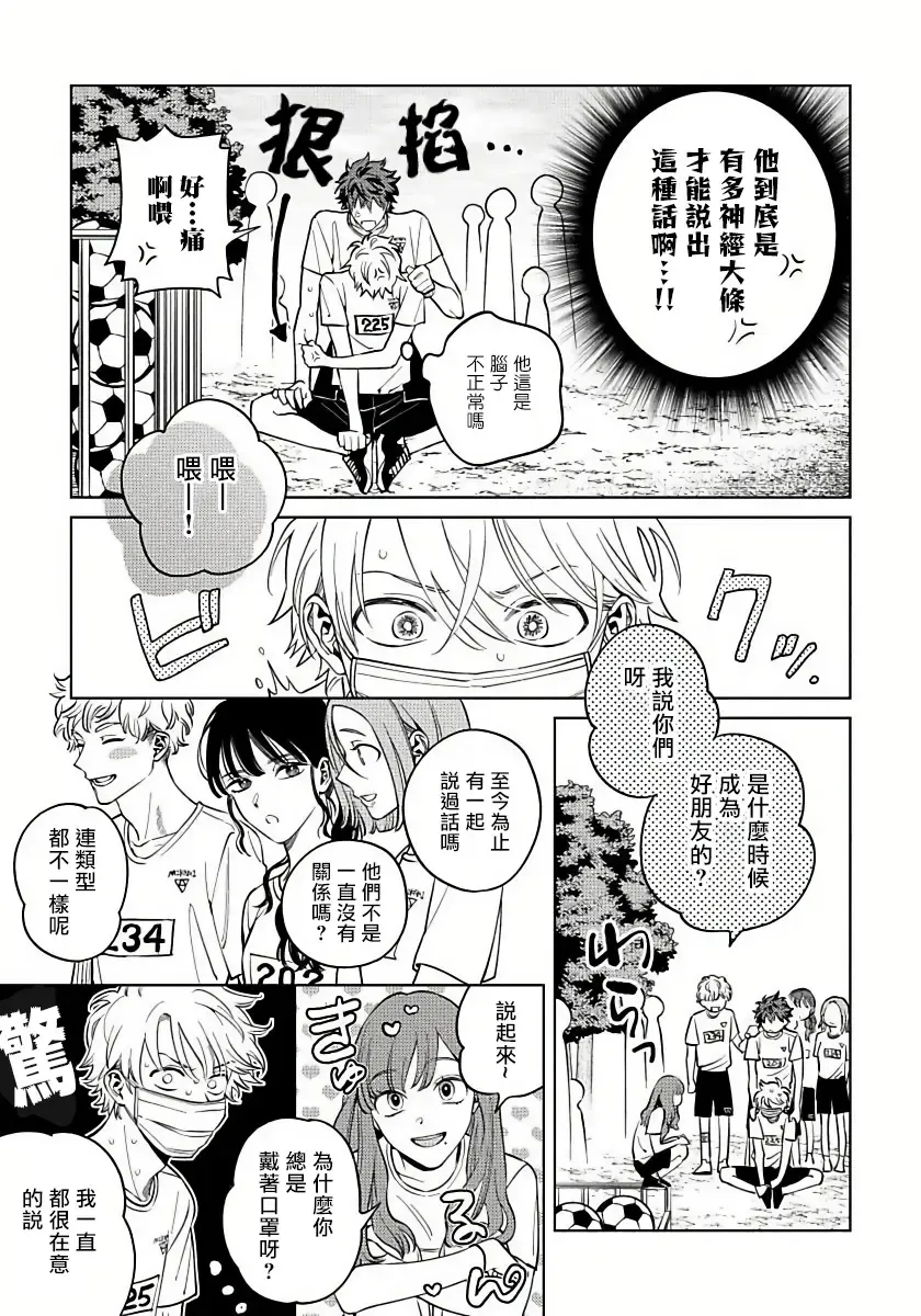 [Himoda Q] Hoezura ni Kamitsuku Kiss | 噬于泣颜之吻 Ch. 1-3 Fhentai - Page 64