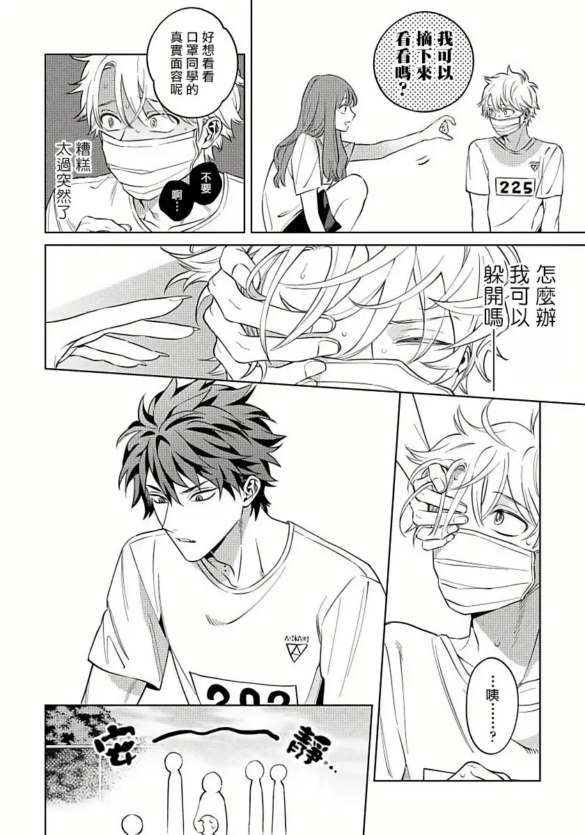 [Himoda Q] Hoezura ni Kamitsuku Kiss | 噬于泣颜之吻 Ch. 1-3 Fhentai - Page 65