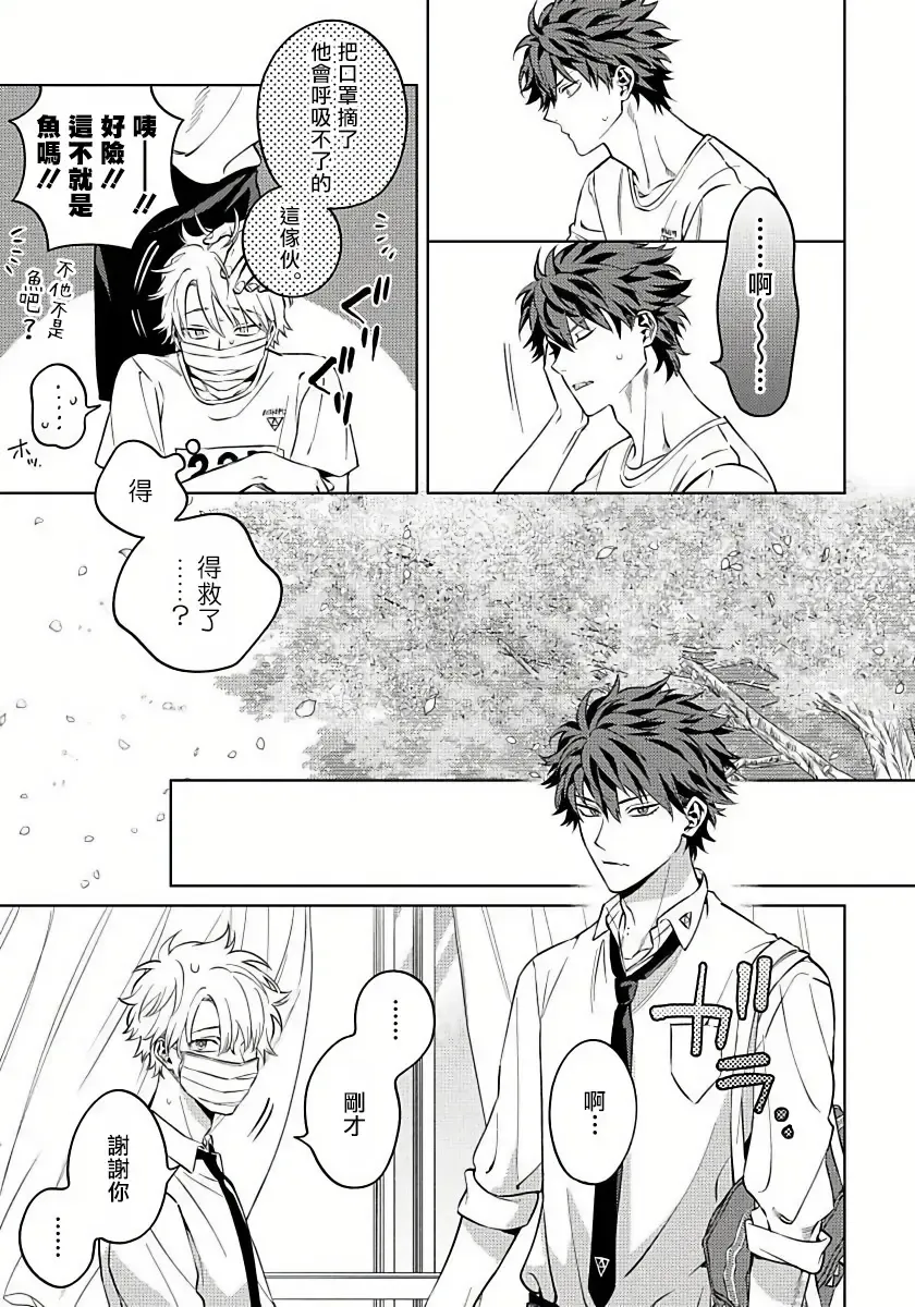 [Himoda Q] Hoezura ni Kamitsuku Kiss | 噬于泣颜之吻 Ch. 1-3 Fhentai - Page 66