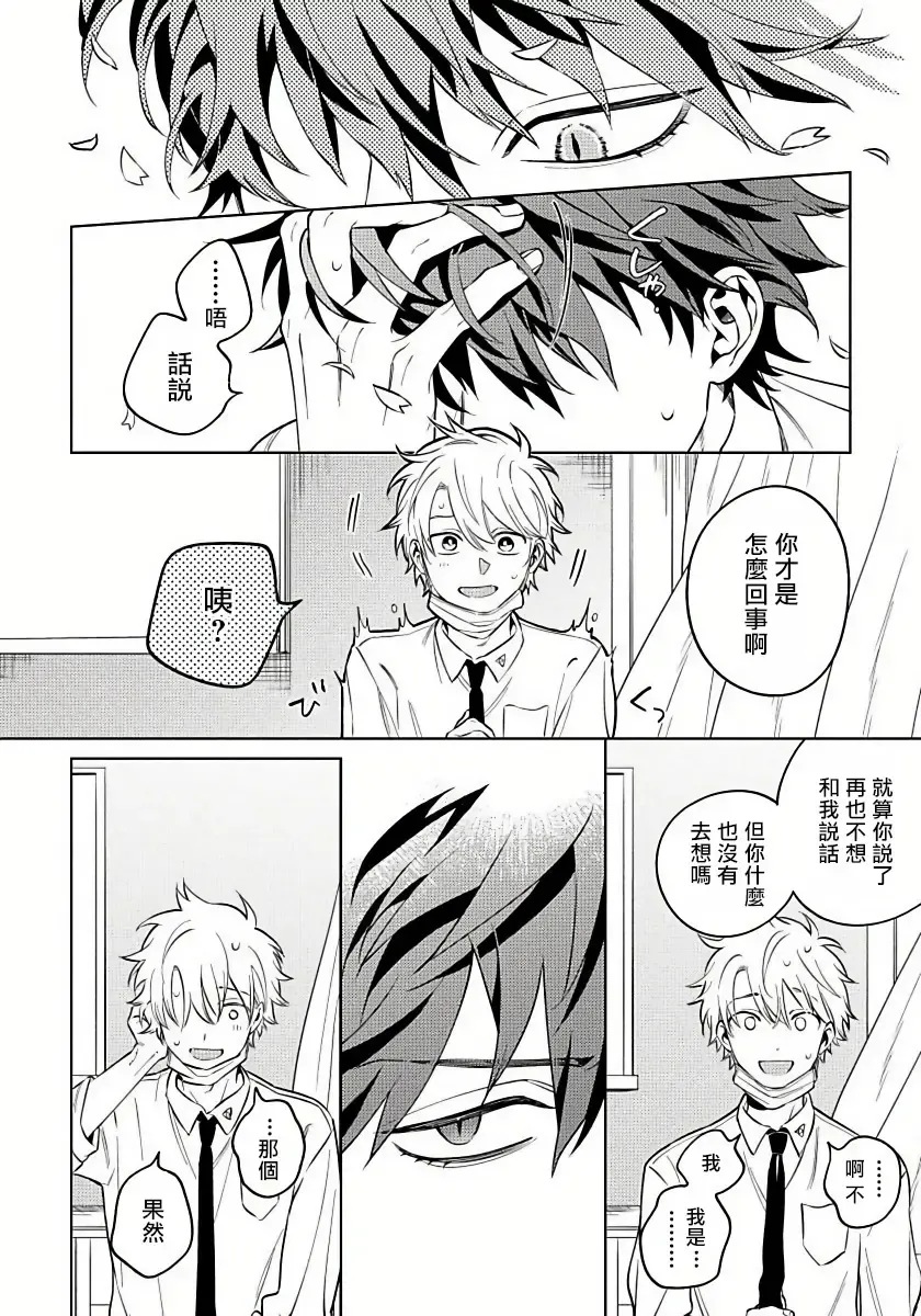 [Himoda Q] Hoezura ni Kamitsuku Kiss | 噬于泣颜之吻 Ch. 1-3 Fhentai - Page 71