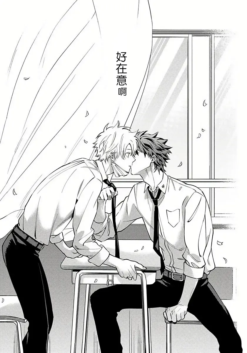 [Himoda Q] Hoezura ni Kamitsuku Kiss | 噬于泣颜之吻 Ch. 1-3 Fhentai - Page 74