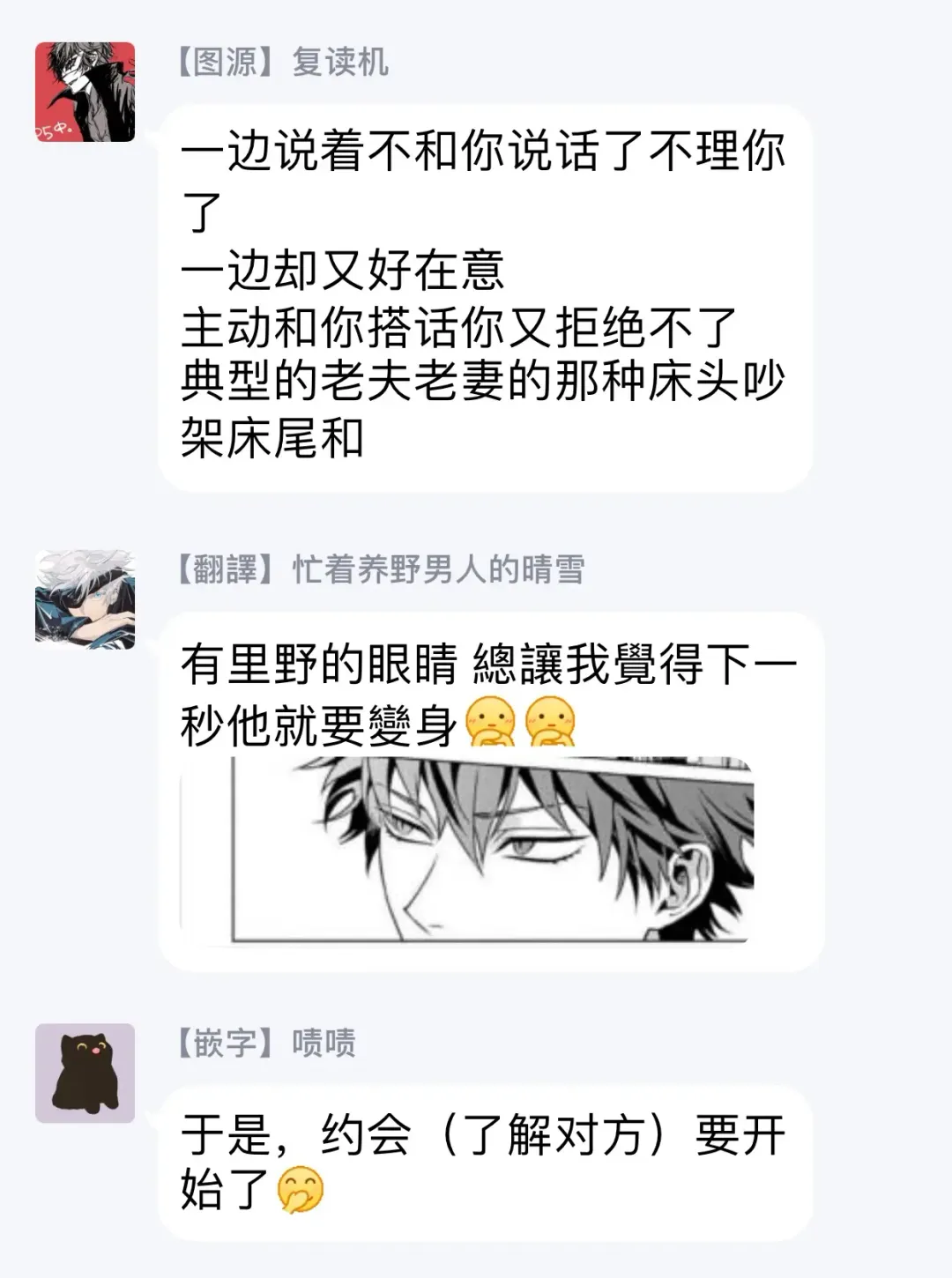 [Himoda Q] Hoezura ni Kamitsuku Kiss | 噬于泣颜之吻 Ch. 1-3 Fhentai - Page 79