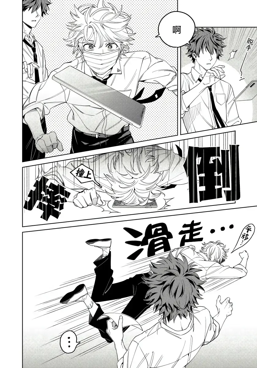 [Himoda Q] Hoezura ni Kamitsuku Kiss | 噬于泣颜之吻 Ch. 1-3 Fhentai - Page 9