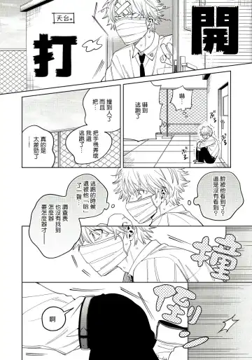 [Himoda Q] Hoezura ni Kamitsuku Kiss | 噬于泣颜之吻 Ch. 1-3 Fhentai - Page 13
