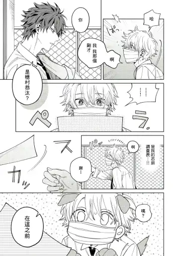[Himoda Q] Hoezura ni Kamitsuku Kiss | 噬于泣颜之吻 Ch. 1-3 Fhentai - Page 16