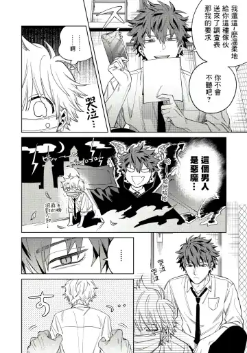 [Himoda Q] Hoezura ni Kamitsuku Kiss | 噬于泣颜之吻 Ch. 1-3 Fhentai - Page 19