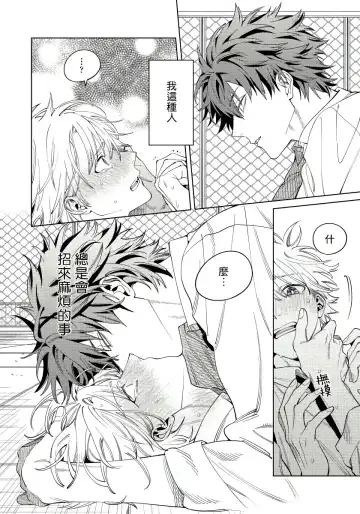 [Himoda Q] Hoezura ni Kamitsuku Kiss | 噬于泣颜之吻 Ch. 1-3 Fhentai - Page 23