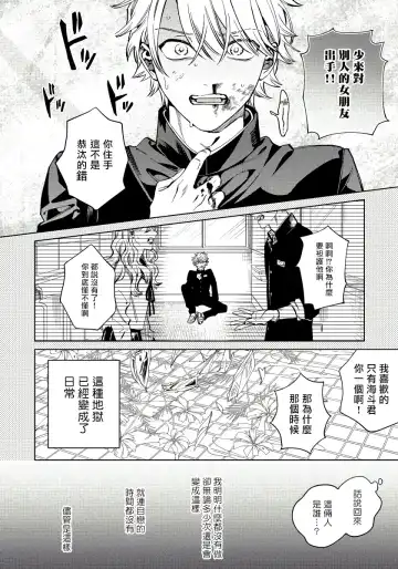 [Himoda Q] Hoezura ni Kamitsuku Kiss | 噬于泣颜之吻 Ch. 1-3 Fhentai - Page 3