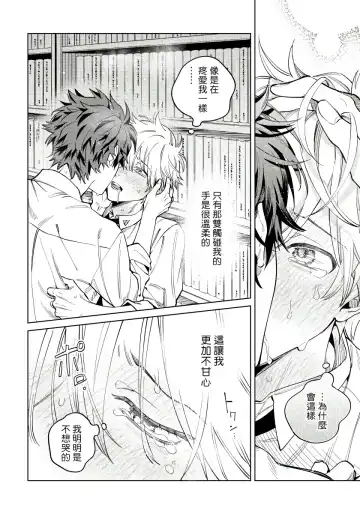 [Himoda Q] Hoezura ni Kamitsuku Kiss | 噬于泣颜之吻 Ch. 1-3 Fhentai - Page 37