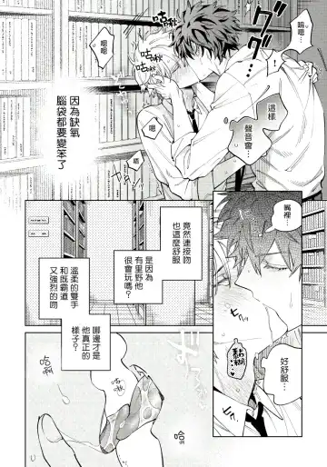 [Himoda Q] Hoezura ni Kamitsuku Kiss | 噬于泣颜之吻 Ch. 1-3 Fhentai - Page 39