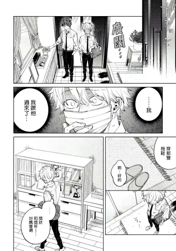 [Himoda Q] Hoezura ni Kamitsuku Kiss | 噬于泣颜之吻 Ch. 1-3 Fhentai - Page 41