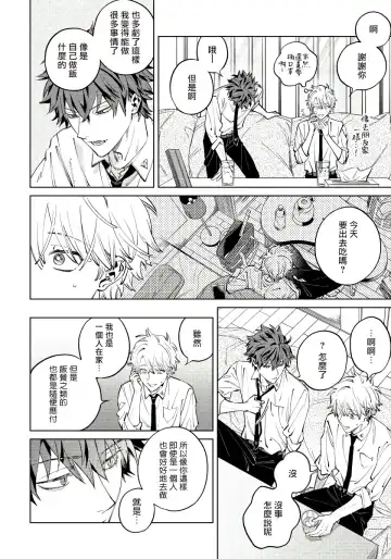 [Himoda Q] Hoezura ni Kamitsuku Kiss | 噬于泣颜之吻 Ch. 1-3 Fhentai - Page 43