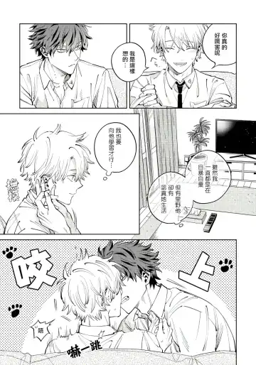 [Himoda Q] Hoezura ni Kamitsuku Kiss | 噬于泣颜之吻 Ch. 1-3 Fhentai - Page 44