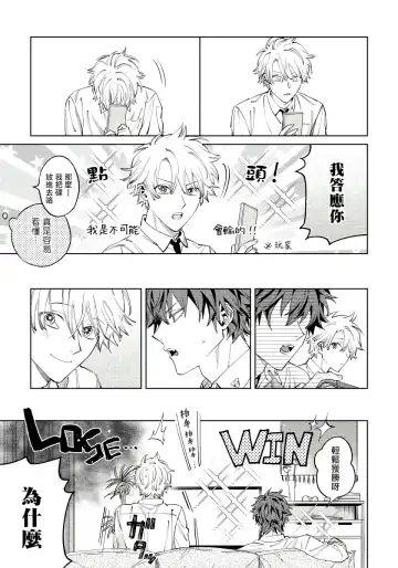 [Himoda Q] Hoezura ni Kamitsuku Kiss | 噬于泣颜之吻 Ch. 1-3 Fhentai - Page 46