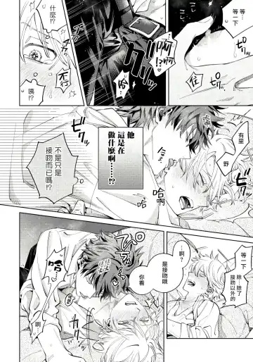 [Himoda Q] Hoezura ni Kamitsuku Kiss | 噬于泣颜之吻 Ch. 1-3 Fhentai - Page 49