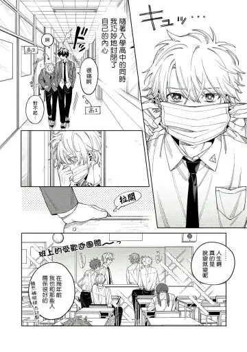 [Himoda Q] Hoezura ni Kamitsuku Kiss | 噬于泣颜之吻 Ch. 1-3 Fhentai - Page 5