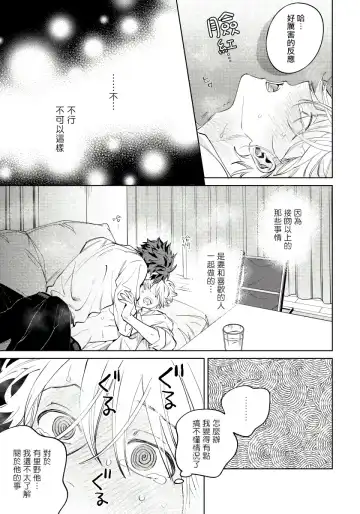 [Himoda Q] Hoezura ni Kamitsuku Kiss | 噬于泣颜之吻 Ch. 1-3 Fhentai - Page 50