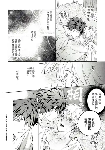 [Himoda Q] Hoezura ni Kamitsuku Kiss | 噬于泣颜之吻 Ch. 1-3 Fhentai - Page 51