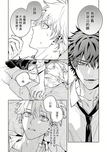 [Himoda Q] Hoezura ni Kamitsuku Kiss | 噬于泣颜之吻 Ch. 1-3 Fhentai - Page 55