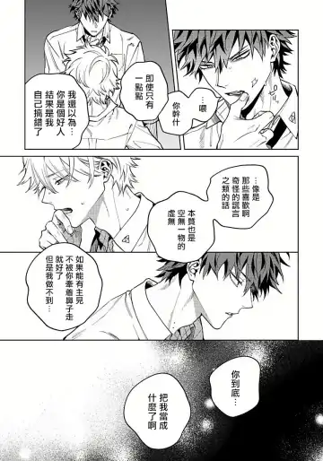 [Himoda Q] Hoezura ni Kamitsuku Kiss | 噬于泣颜之吻 Ch. 1-3 Fhentai - Page 58