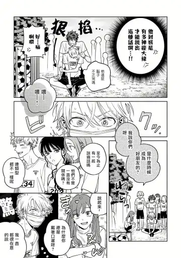 [Himoda Q] Hoezura ni Kamitsuku Kiss | 噬于泣颜之吻 Ch. 1-3 Fhentai - Page 64