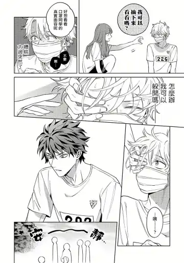 [Himoda Q] Hoezura ni Kamitsuku Kiss | 噬于泣颜之吻 Ch. 1-3 Fhentai - Page 65