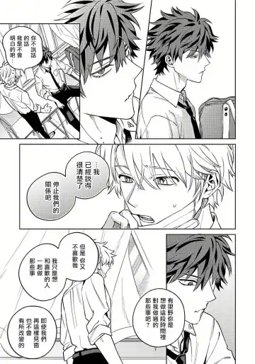 [Himoda Q] Hoezura ni Kamitsuku Kiss | 噬于泣颜之吻 Ch. 1-3 Fhentai - Page 68