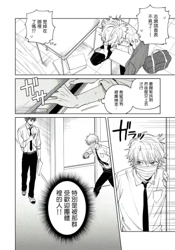 [Himoda Q] Hoezura ni Kamitsuku Kiss | 噬于泣颜之吻 Ch. 1-3 Fhentai - Page 7