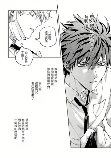 [Himoda Q] Hoezura ni Kamitsuku Kiss | 噬于泣颜之吻 Ch. 1-3 Fhentai - Page 73