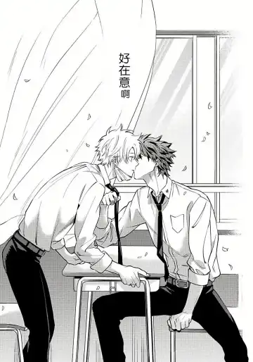 [Himoda Q] Hoezura ni Kamitsuku Kiss | 噬于泣颜之吻 Ch. 1-3 Fhentai - Page 74