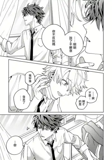 [Himoda Q] Hoezura ni Kamitsuku Kiss | 噬于泣颜之吻 Ch. 1-3 Fhentai - Page 76