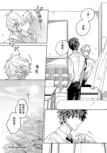 [Himoda Q] Hoezura ni Kamitsuku Kiss | 噬于泣颜之吻 Ch. 1-3 Fhentai - Page 78