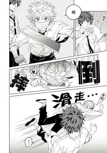 [Himoda Q] Hoezura ni Kamitsuku Kiss | 噬于泣颜之吻 Ch. 1-3 Fhentai - Page 9