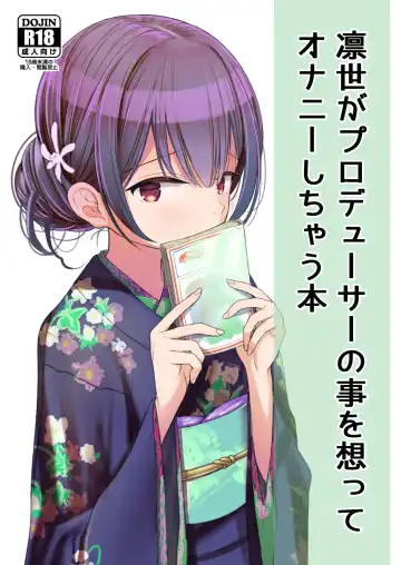 Read [Yoikorogashi] Rinze ga Producer no Koto o Omotte Onanie Shichau Hon - Fhentai.net