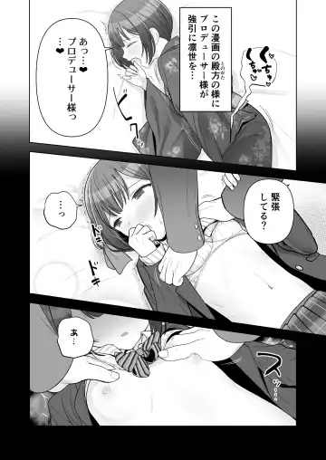 [Yoikorogashi] Rinze ga Producer no Koto o Omotte Onanie Shichau Hon Fhentai.net - Page 5