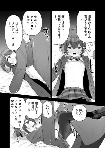 [Yoikorogashi] Rinze ga Producer no Koto o Omotte Onanie Shichau Hon Fhentai.net - Page 6