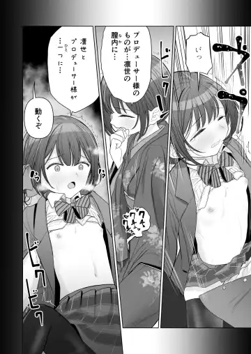 [Yoikorogashi] Rinze ga Producer no Koto o Omotte Onanie Shichau Hon Fhentai.net - Page 7