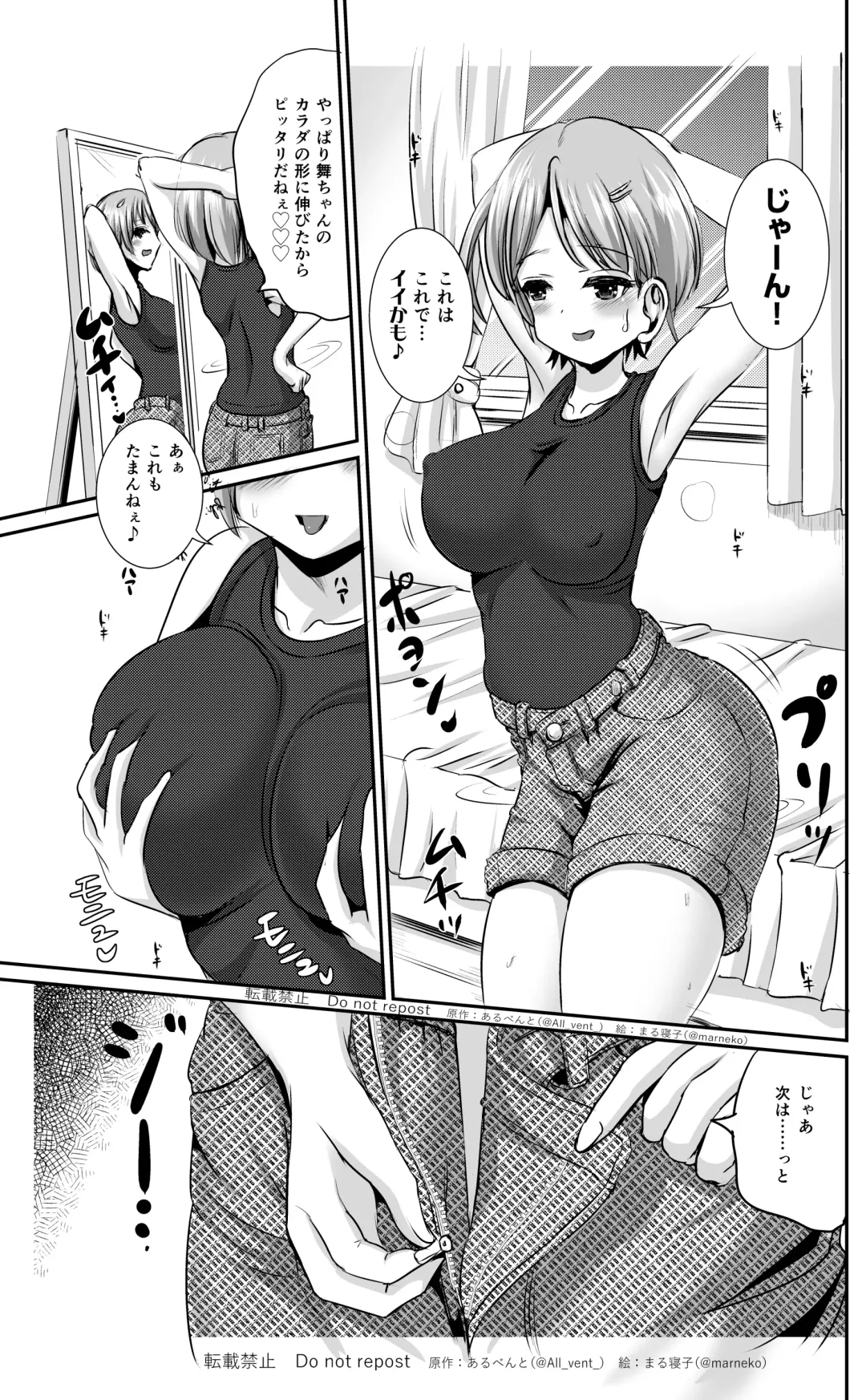 [Marneko] Kawagae Shimai Fhentai - Page 18