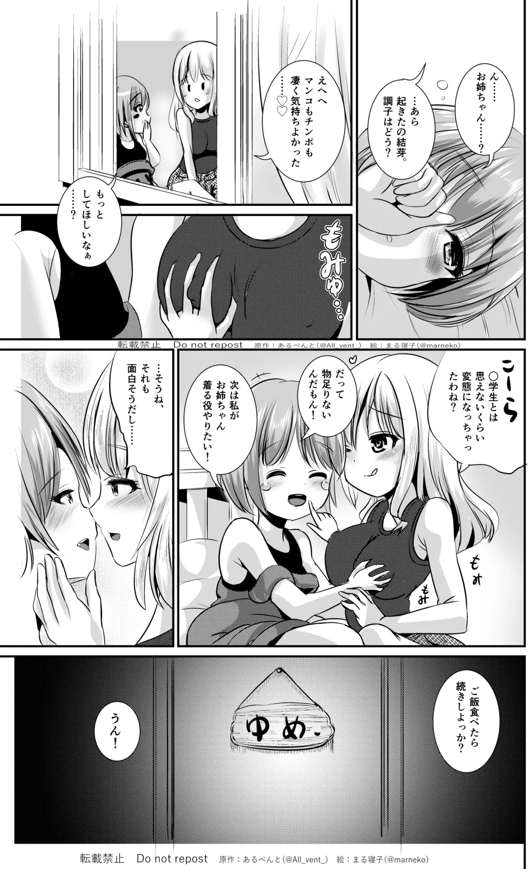 [Marneko] Kawagae Shimai Fhentai - Page 24