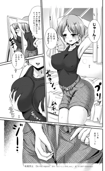 [Marneko] Kawagae Shimai Fhentai - Page 18