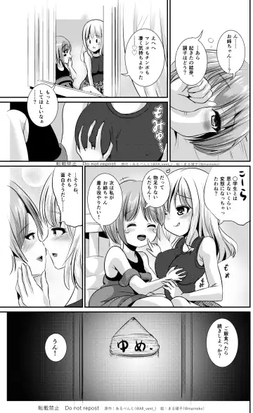[Marneko] Kawagae Shimai Fhentai - Page 24