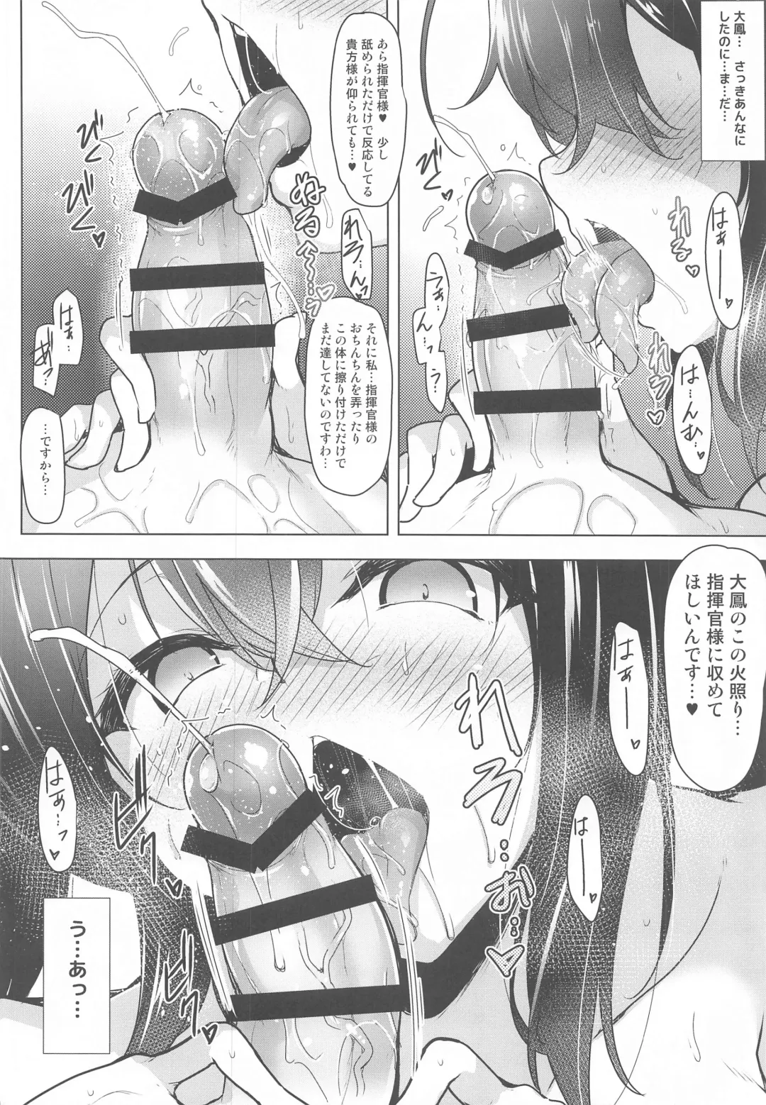 [C.r] Kochira Taihou 03 -Rouge mode- Fhentai - Page 17