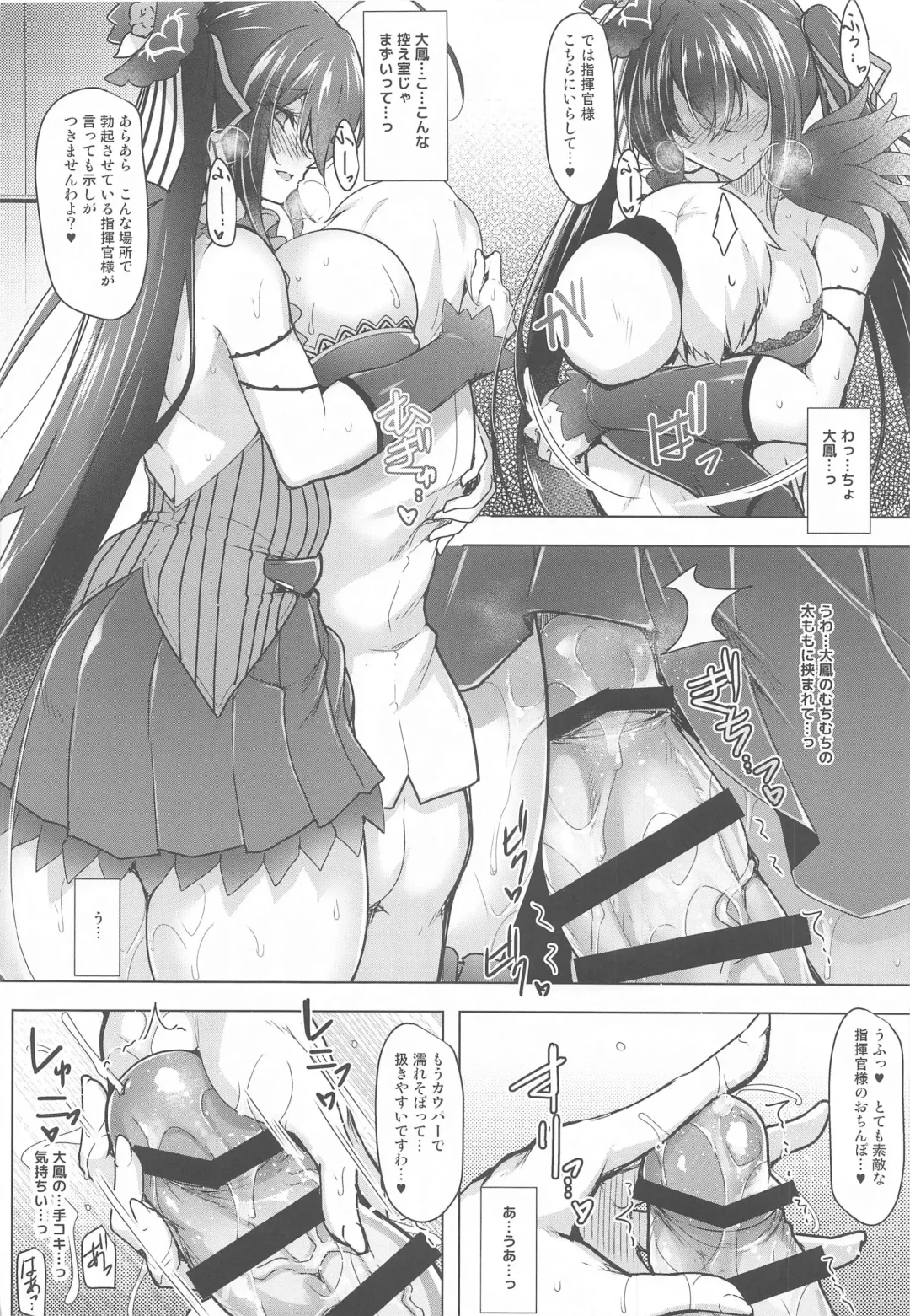 [C.r] Kochira Taihou 03 -Rouge mode- Fhentai - Page 5