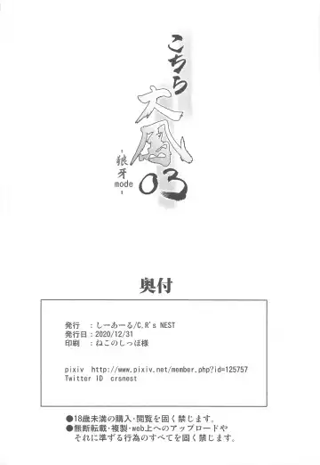 [C.r] Kochira Taihou 03 -Rouge mode- Fhentai - Page 25