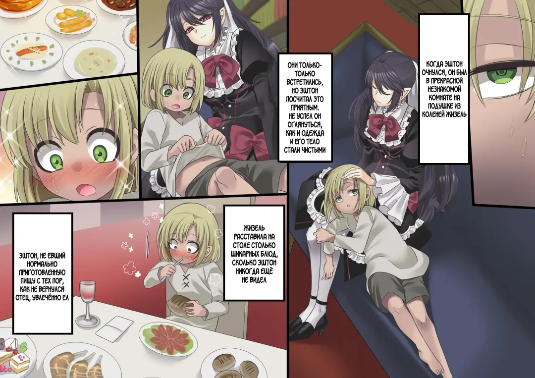 [Kouji] Bishoujo Vampire ni Bonyuu Drink Bar ni Sareru Hanashi Fhentai.net - Page 241