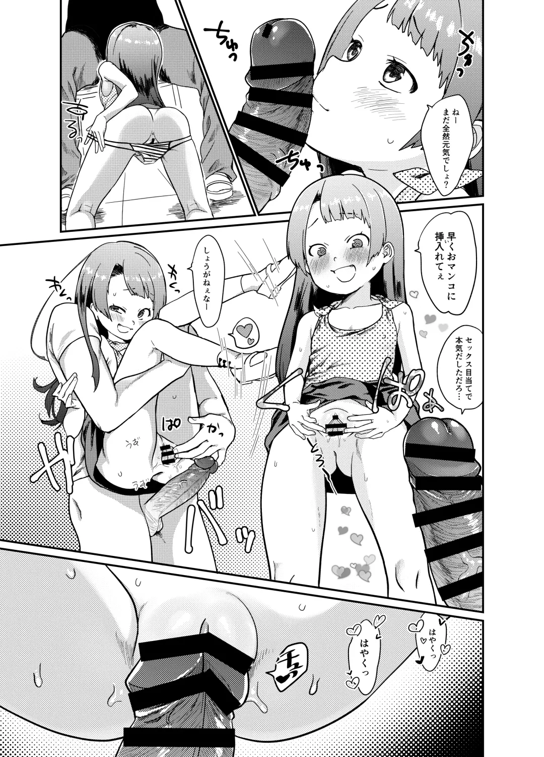 [Kakuzato Yun] Otona Chinpo ni Uwaki suru Loli Bitch ni Tenbatsu o Fhentai - Page 6